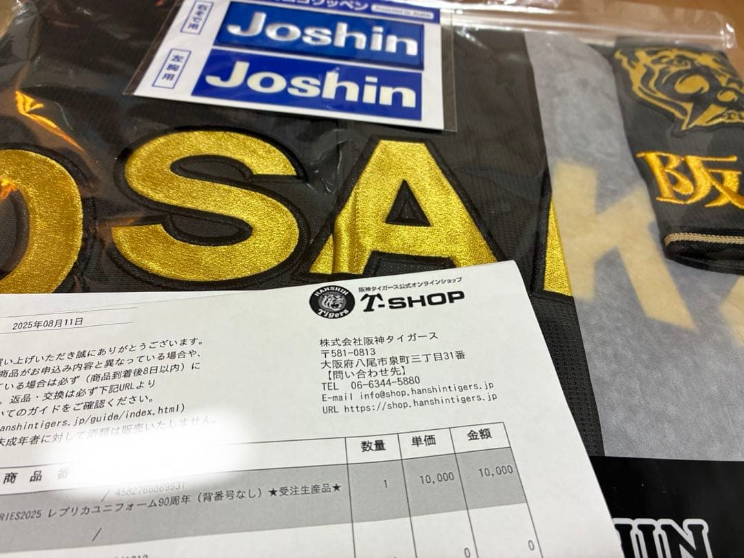 ⭐︎阪神タイガース ダイナマイトブラック ユニフォーム背番号なし受注生産品