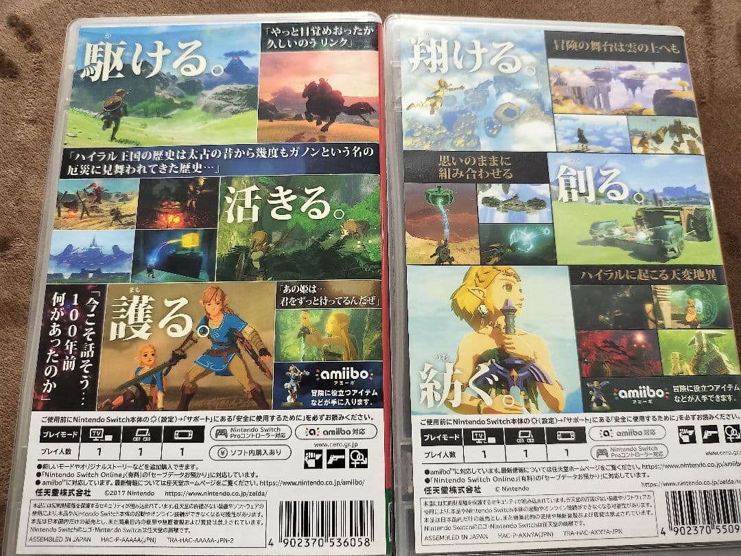 ゼルダの伝説 ブレス オブ ザ ワイルド ティアーズ オブ ザ キングダム