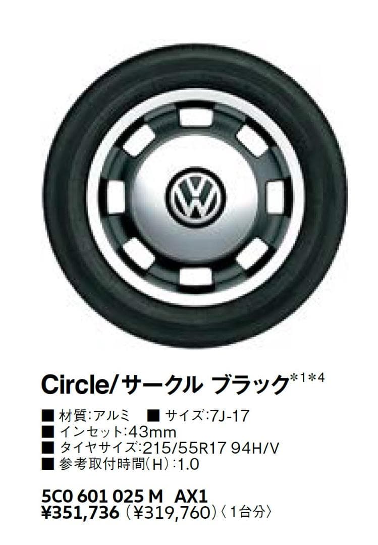 ザビートル for Classic サークル ブラック 純正 ヘリテージホイール