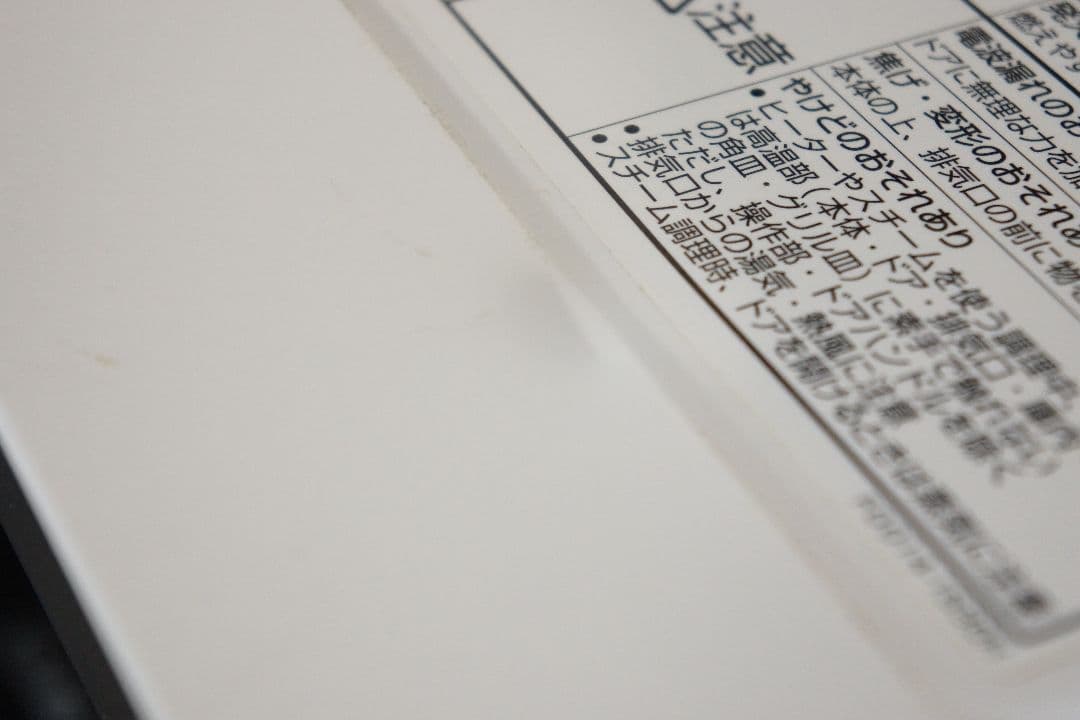 パナソニック スチームオーブンレンジ ビストロ NE-BS1100-W