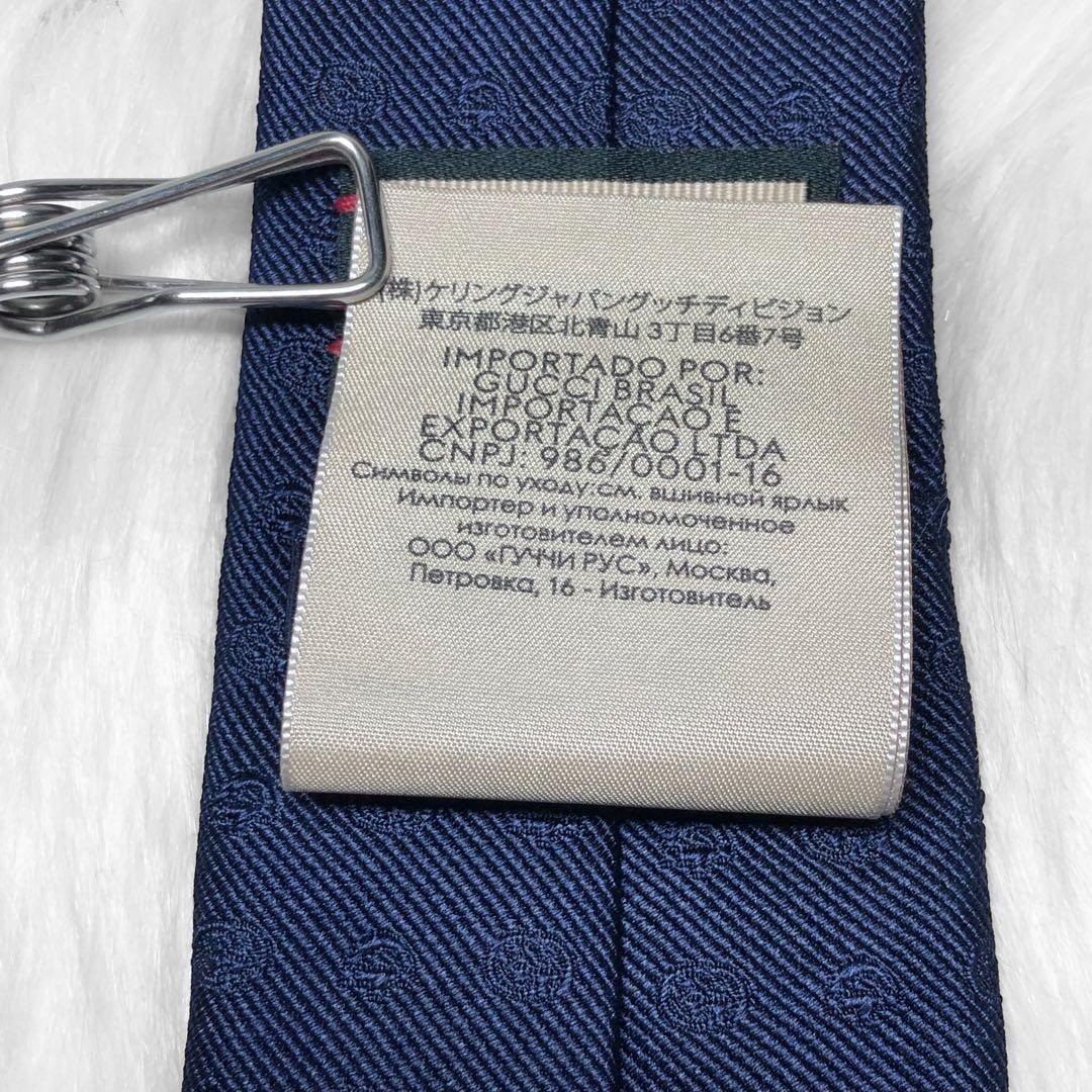 近代モデル★グッチ ネクタイ GG柄 ホースビット シェリーライン ネイビー