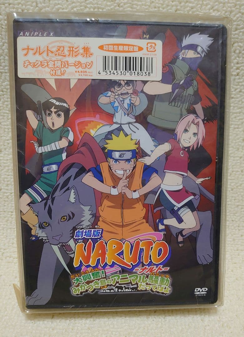 【未開封】 劇場版 NARUTO -ナルト- 初回生産限定盤