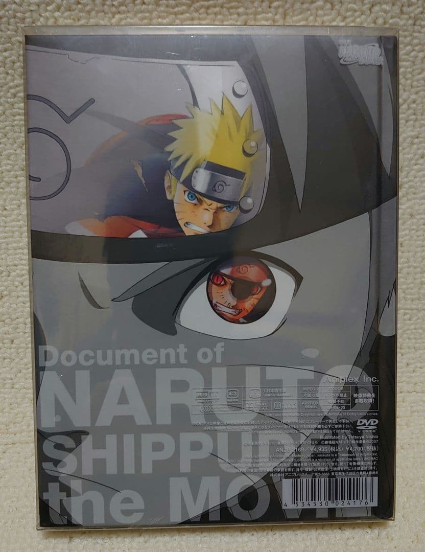 【未開封】 劇場版 NARUTO -ナルト- 初回生産限定盤