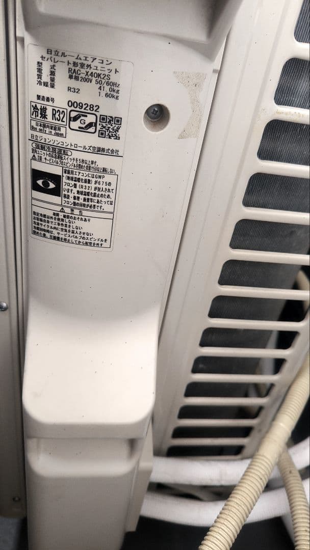 朱*楠様 日立 RAS-X40K2S エアコン本体