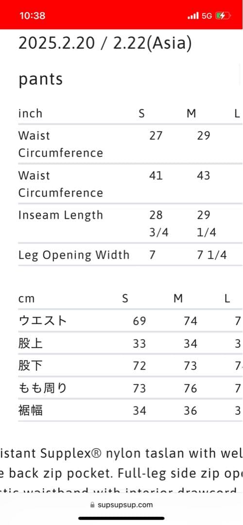 supreme contrast zip warm up pant M 【美品】