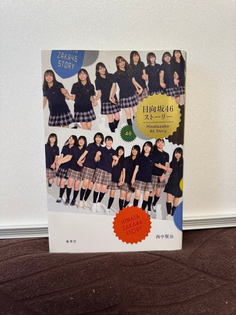 日向坂46 1st写真集、ペンライト、書本、ペンライト他