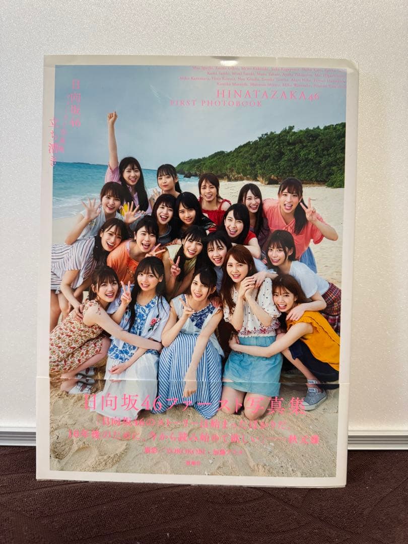 日向坂46 1st写真集、ペンライト、書本、ペンライト他