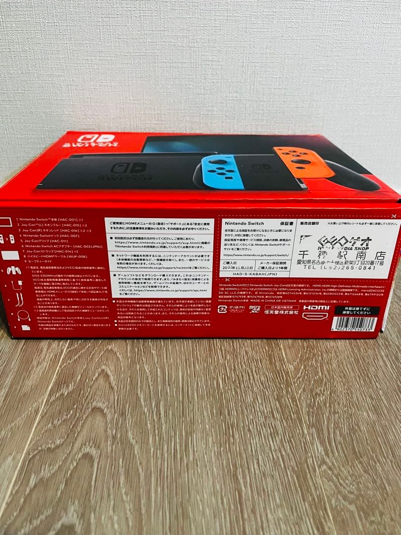 店舗保証内12/25まで　ニンテンドースイッチ本体　ジョイコン