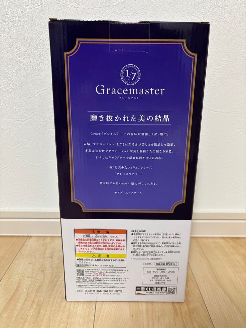 一番くじ TVアニメ「その着せ替え人形は恋をする」Season 2 A賞　ラスト