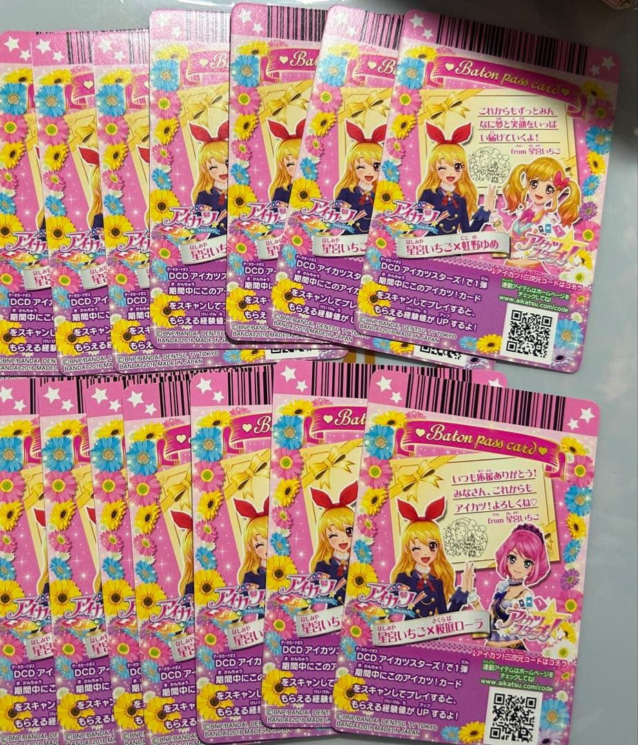 アイカツ カード スターライト学園制服 7枚 星宮いちご