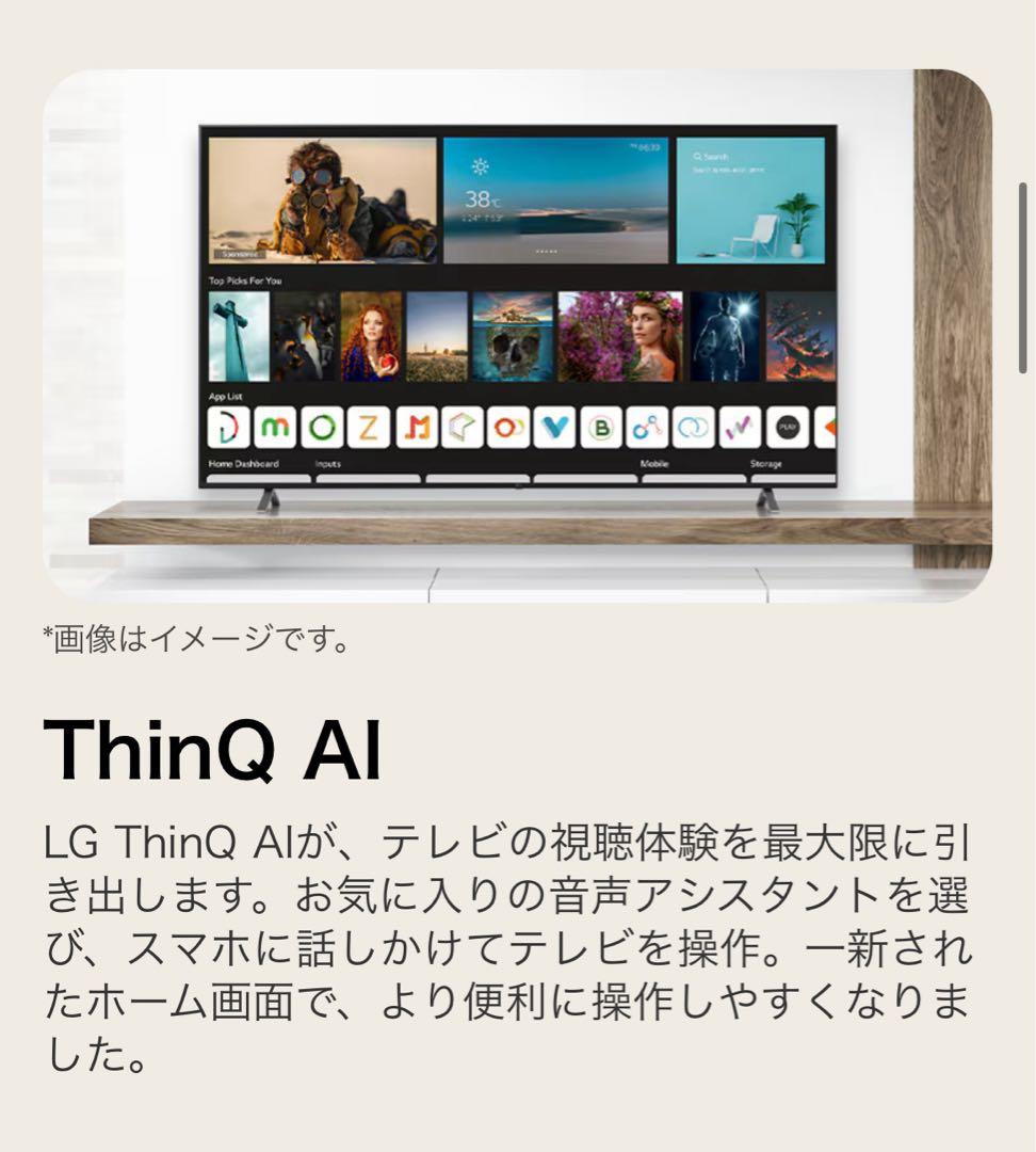 M*Ü様 LG UHD AI 50VZ テレビ　50インチ