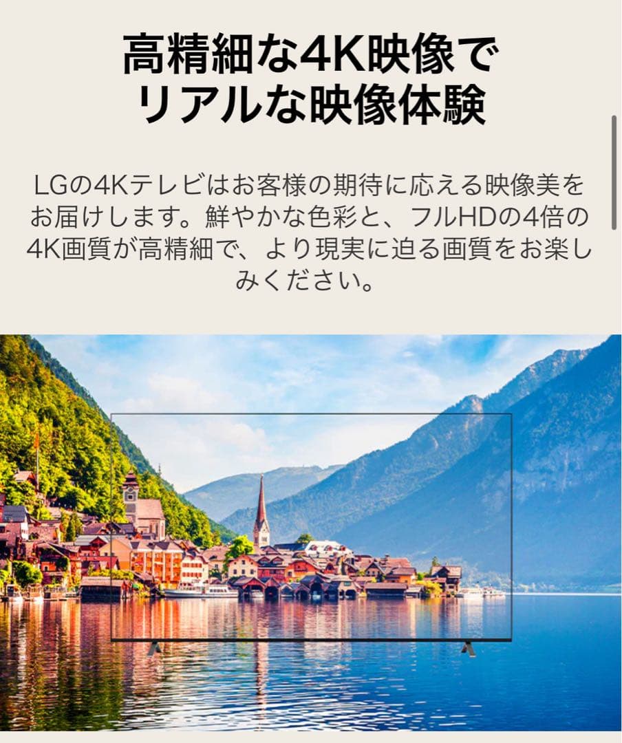 M*Ü様 LG UHD AI 50VZ テレビ　50インチ