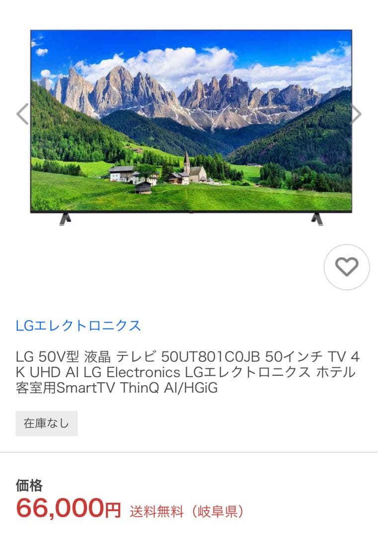 M*Ü様 LG UHD AI 50VZ テレビ　50インチ