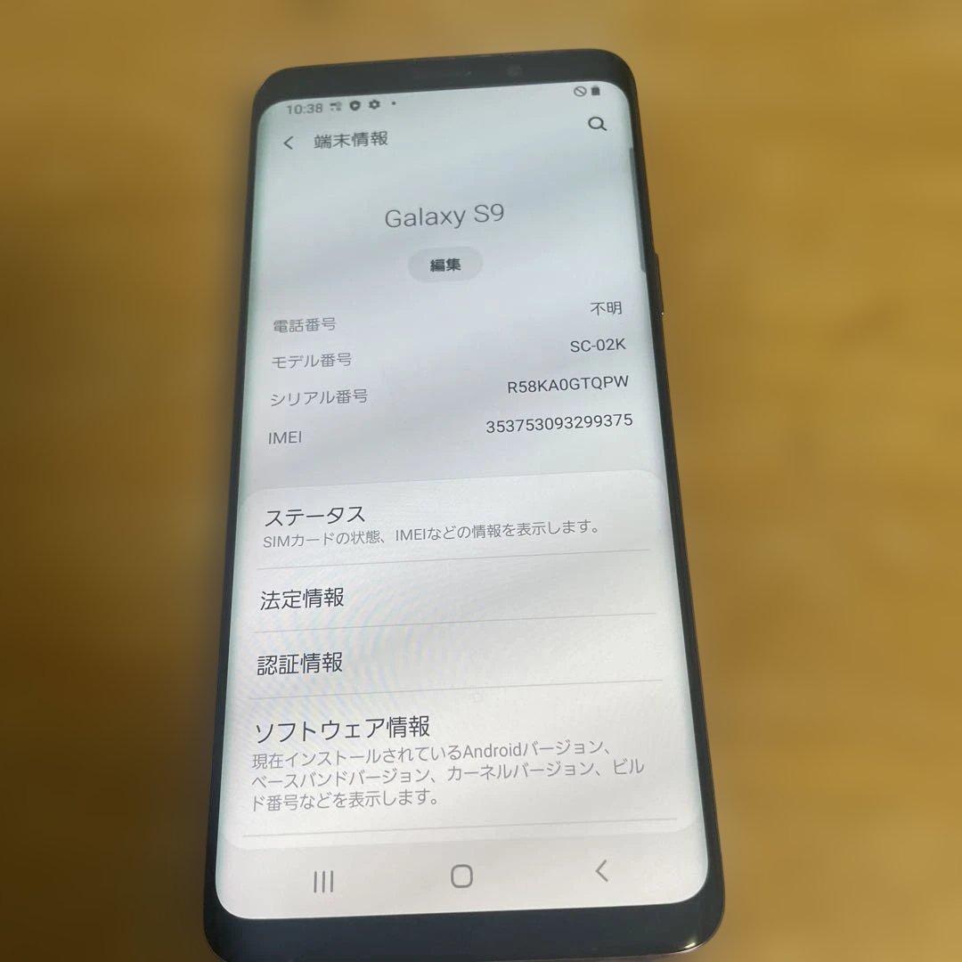 の*か様 Samsung Galaxy S9 SC-02K 本体 sim フリー