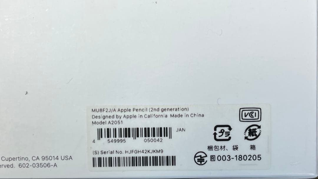 アップルペンシル　第二世代