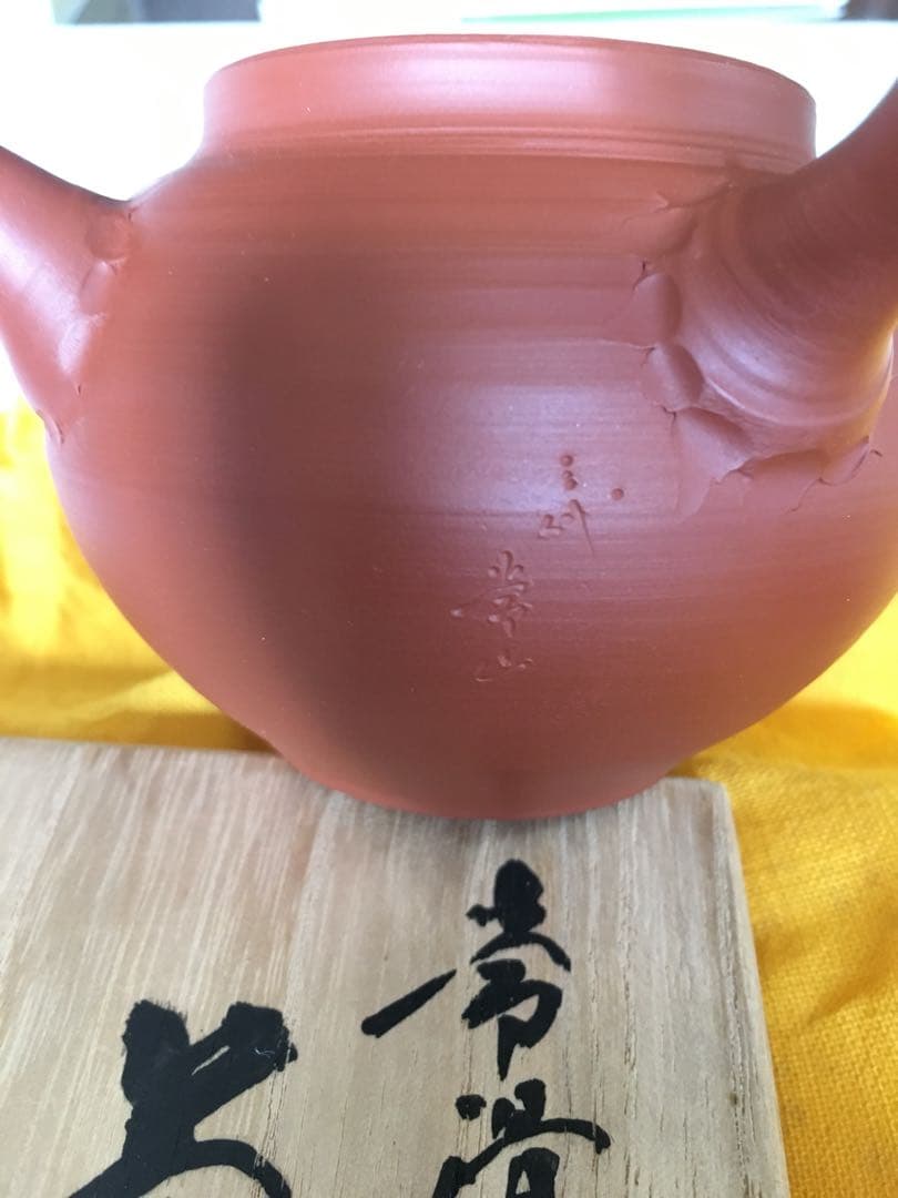 人間国宝 三代 山田丈山 急須