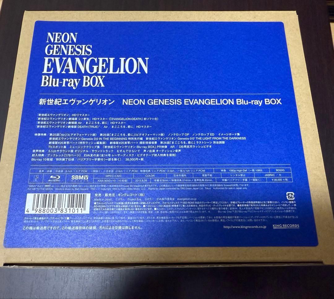 （未使用）新世紀エヴァンゲリオン Blu-ray BOX 期間限定生産