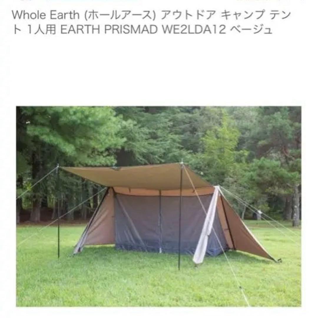 新品未使用⭐︎Whole Earth 1人用テント EARTH PRISMAD