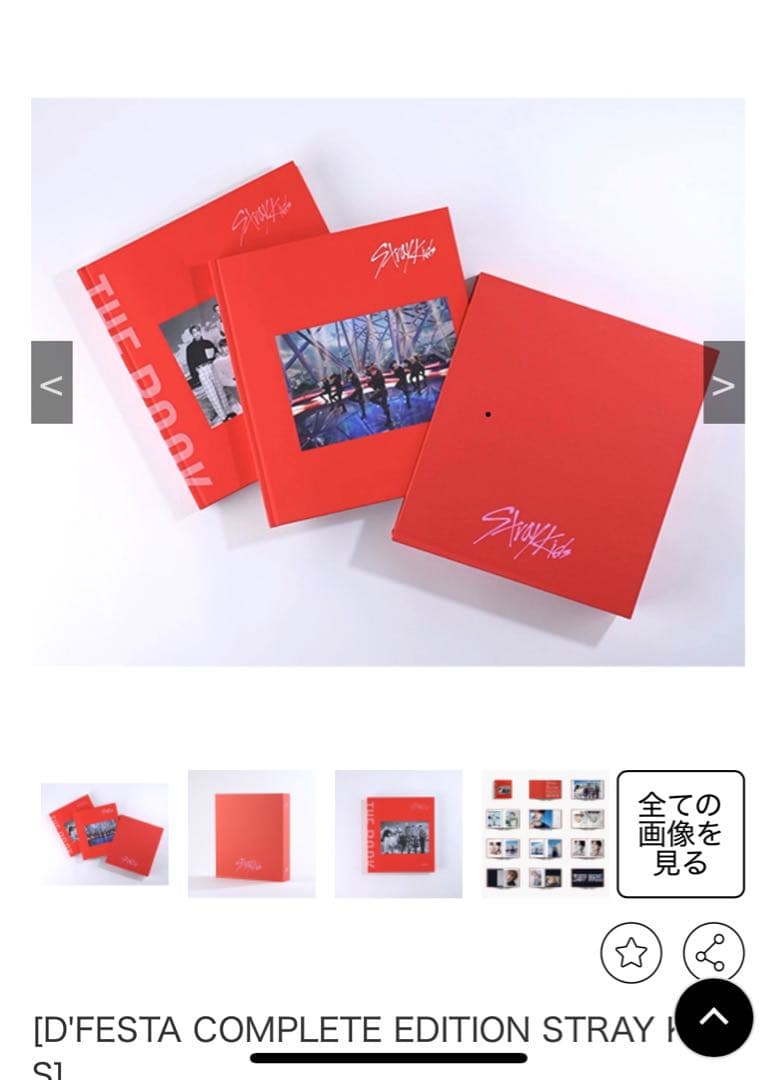 K-POP・アジア D'FESTA COMPLETE EDITION STRAY KIDS