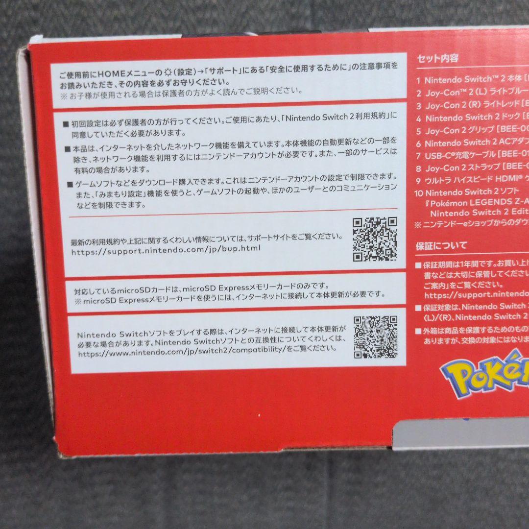 【新品】NintendoSwitch2 ポケモン zaエディション　本体　セット