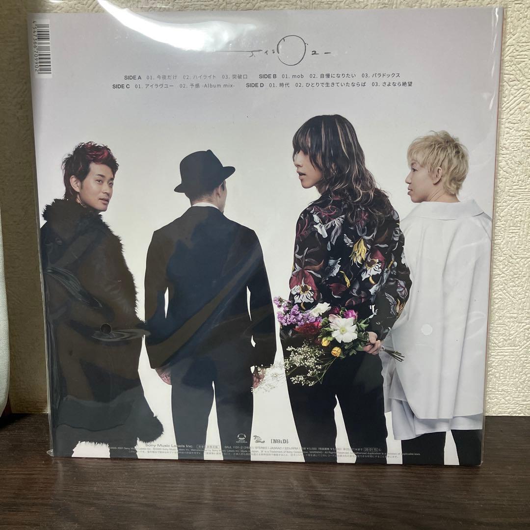 SUPER BEAVER アイラブユー　レコード