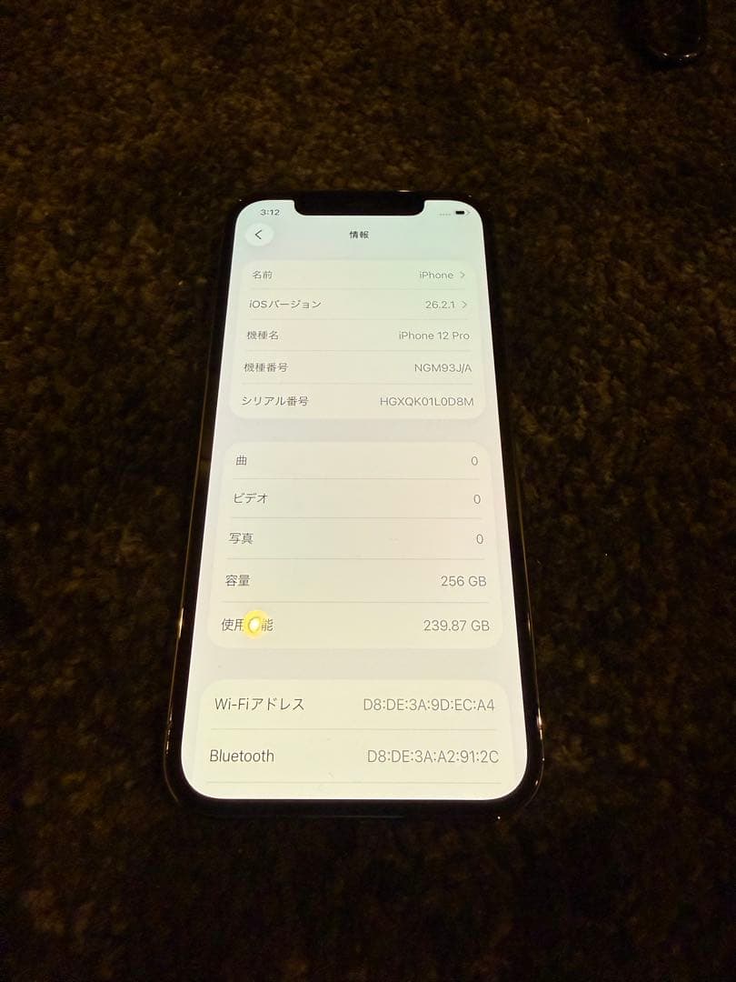 iPhone 12 Pro 本体 simフリー　100% 256GB