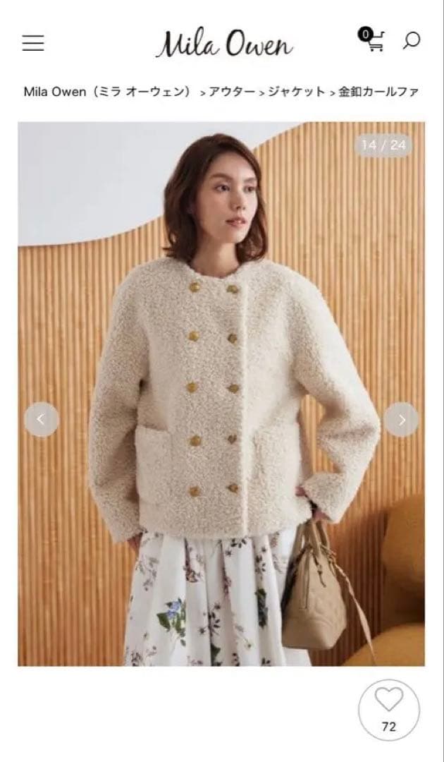 Mila Owen クリーム色 ノーカラージャケット