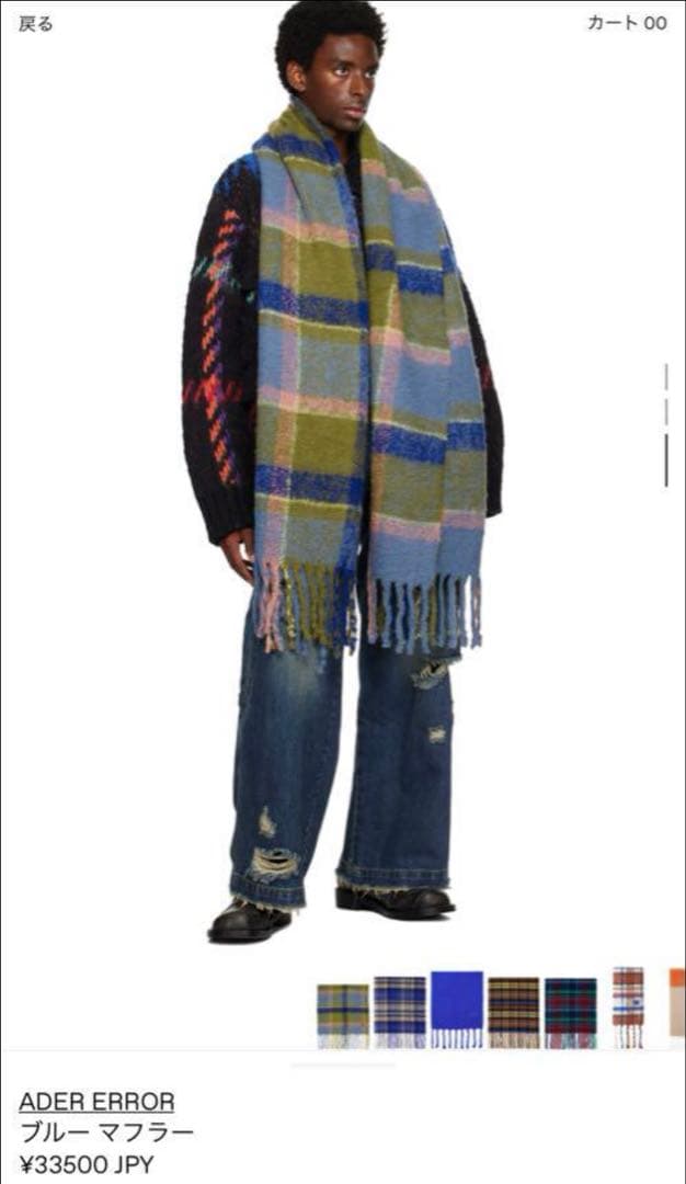 ader error マフラー