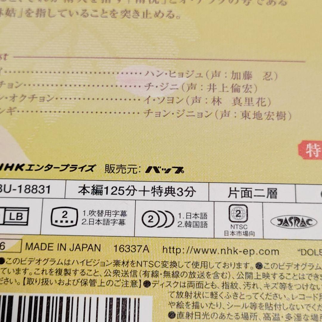 トンイ 全30巻セット