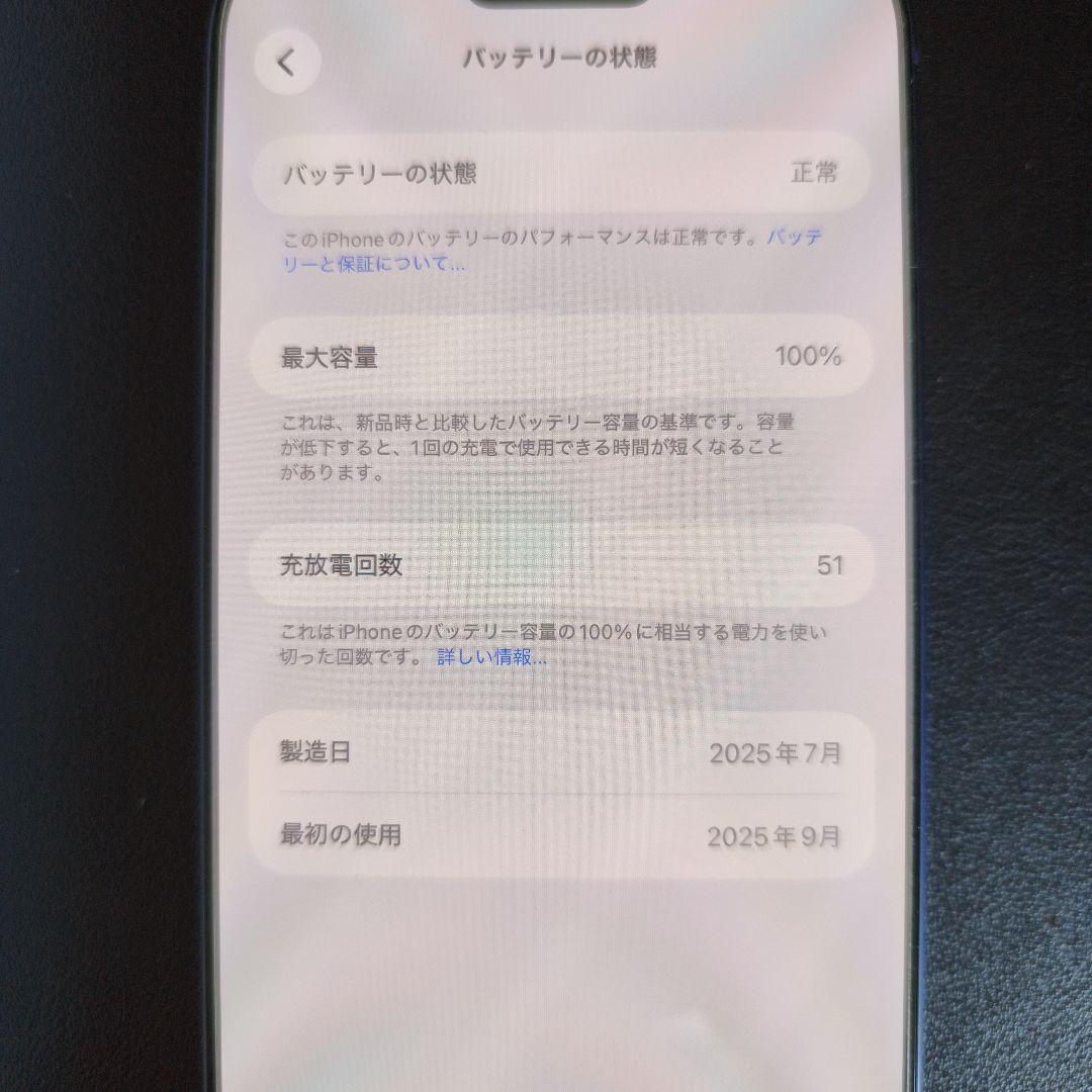 iPhone17ProMax　256GB