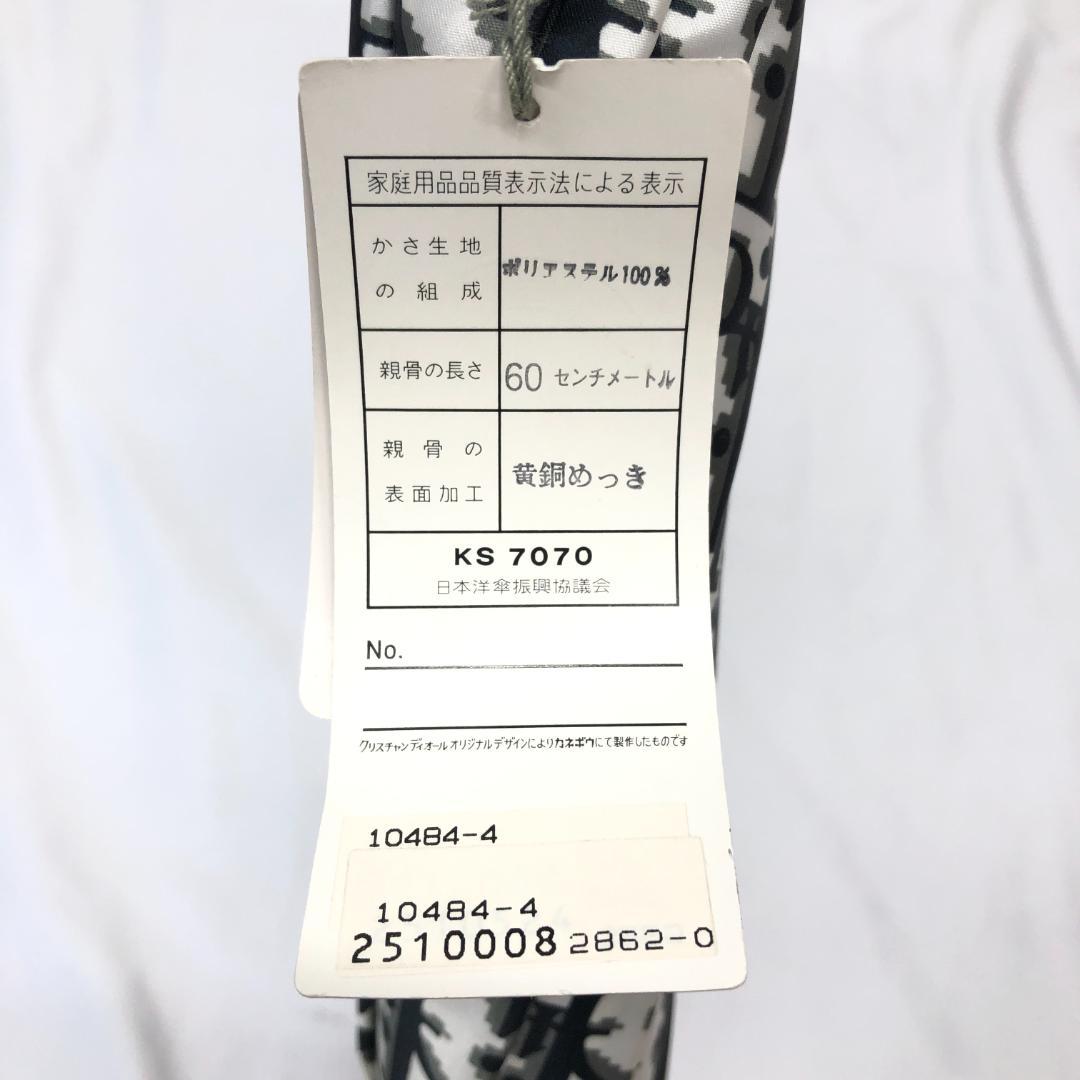 【未使用保管品】7F496/クリスチャンディオール/長傘/トロッター/ブラック