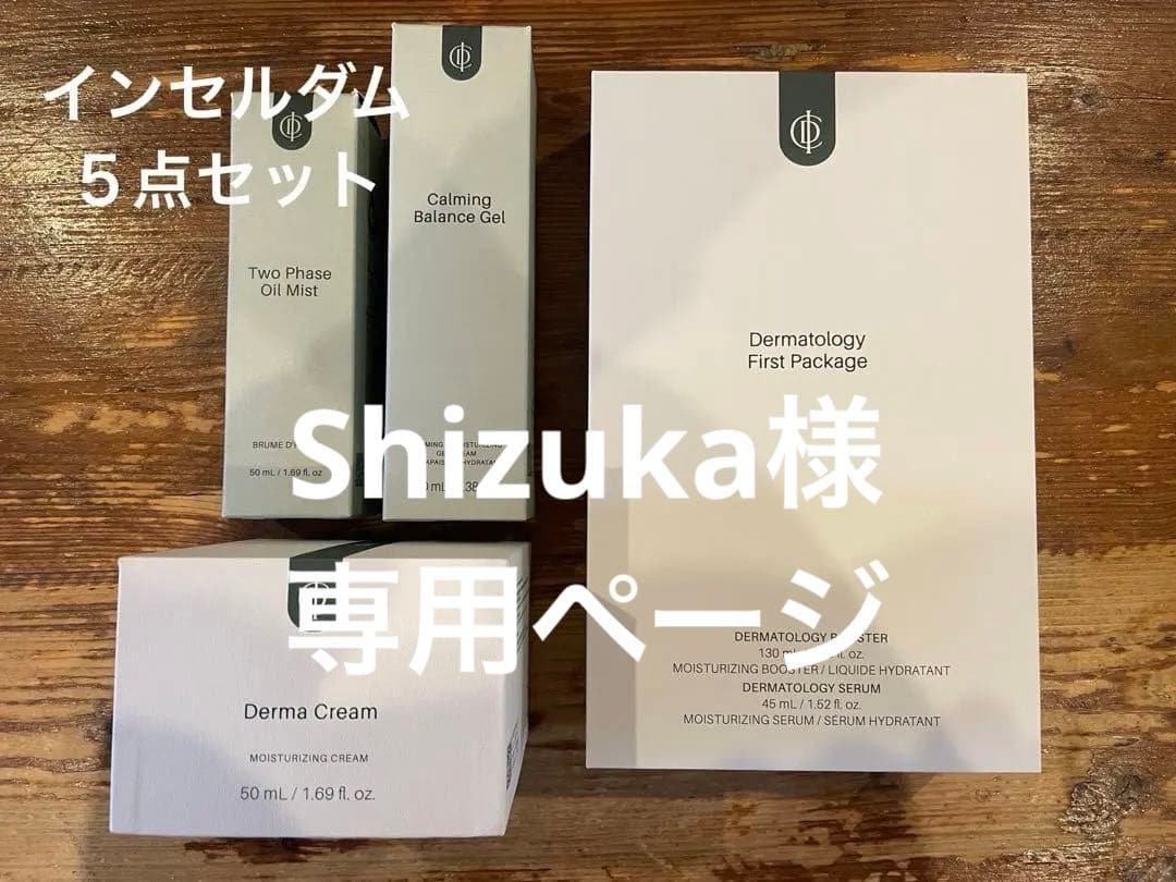 ICD/インセルダム正規品　 5点セット、コラーゲンマスク付