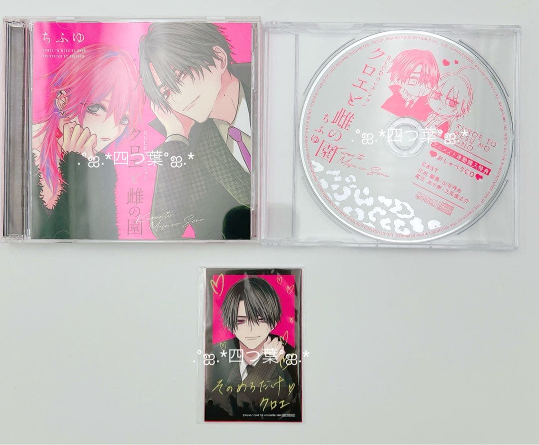 【匿名配送】BLCD 立花慎之介 メイン 18点セット