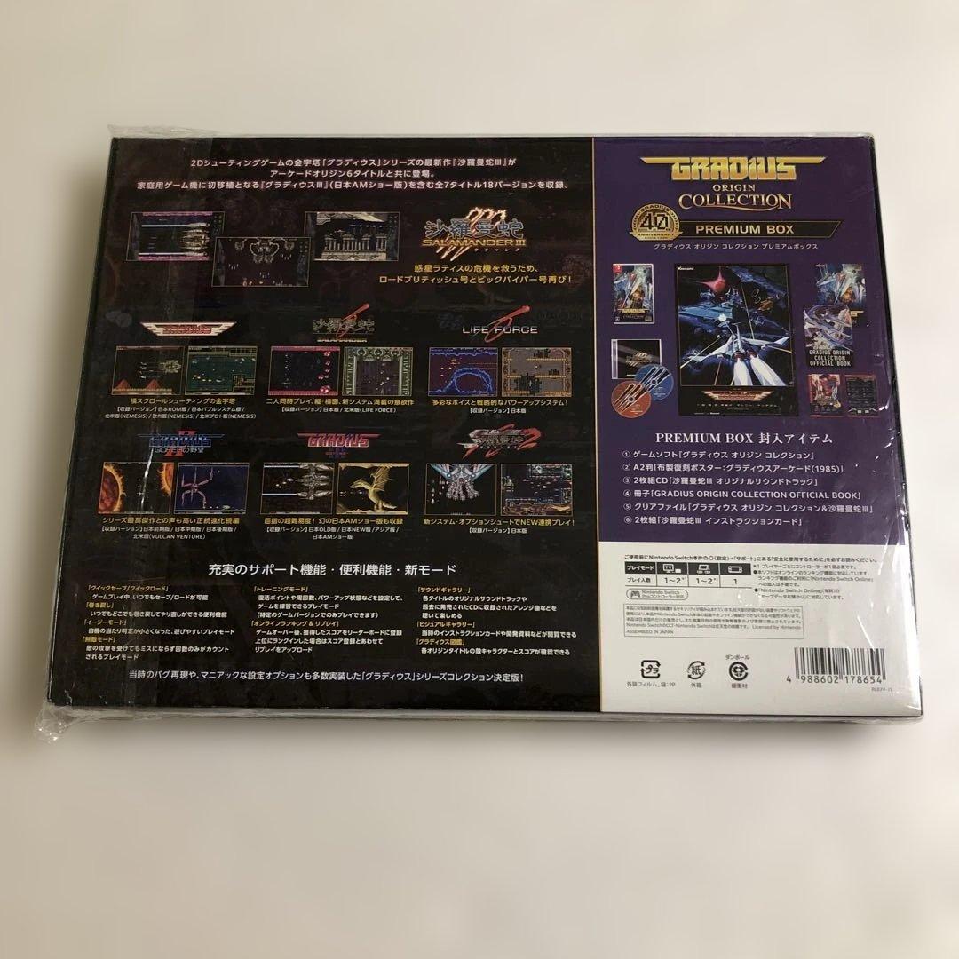 Switch グラディウス オリジン コレクション プレミアムボックス