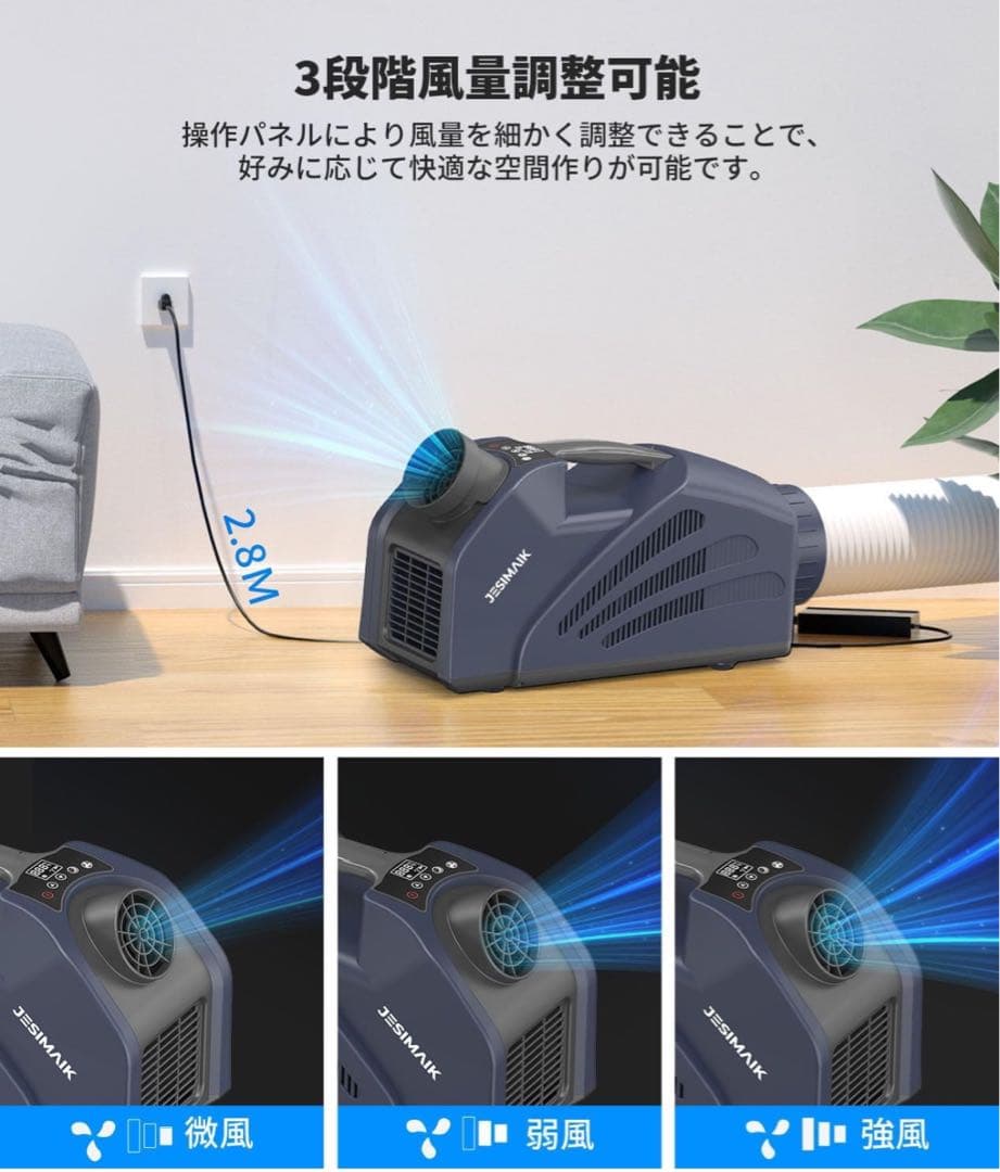 ポータブルエアコン パナソニックコンプレッサー採用　工事不要　スポットエアコン