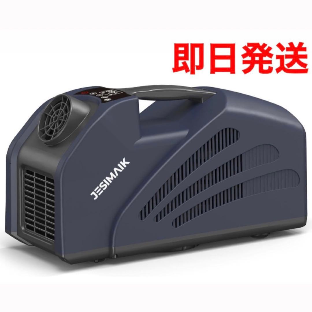 ポータブルエアコン パナソニックコンプレッサー採用　工事不要　スポットエアコン