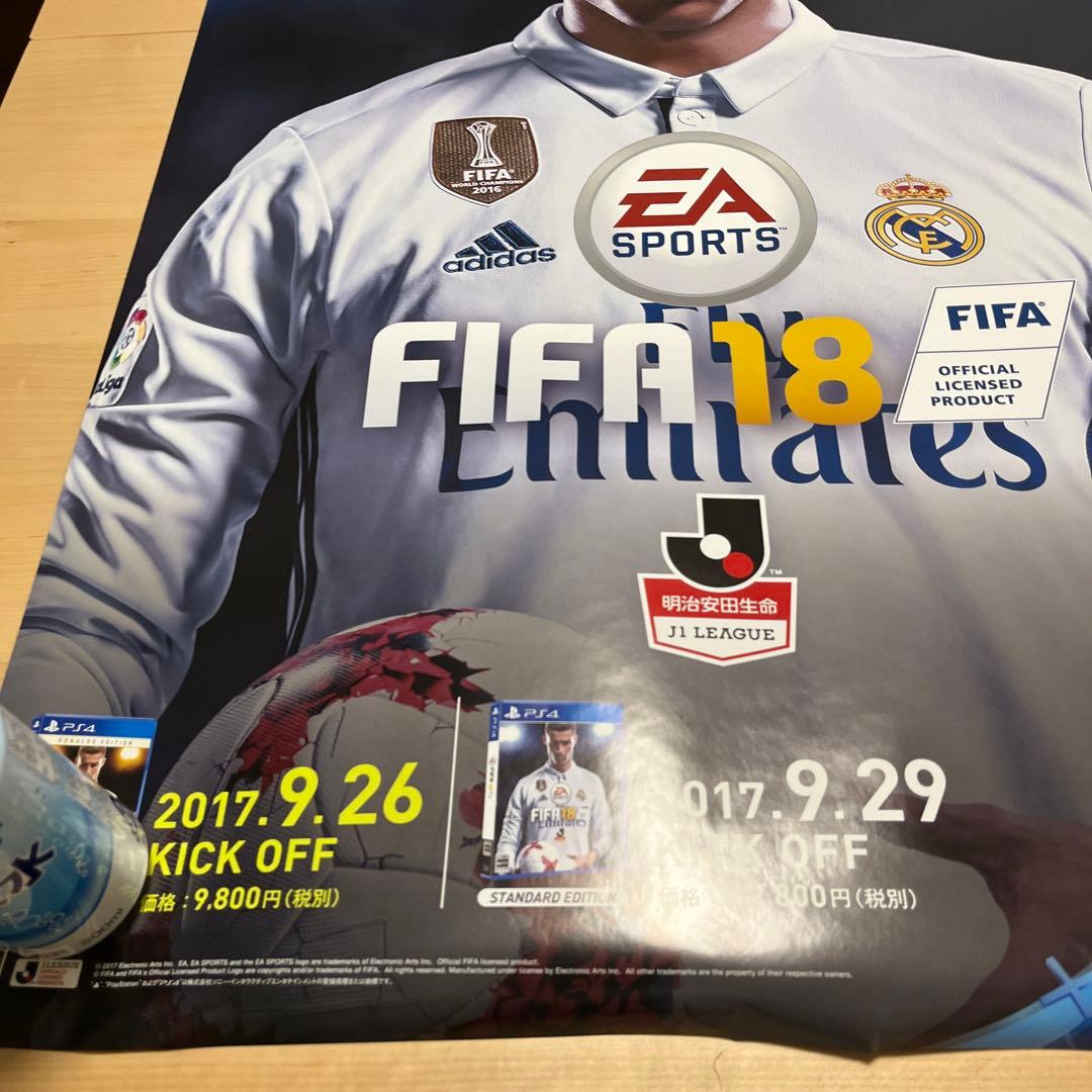 PS4 FIFA18 非売品ゲームポスター