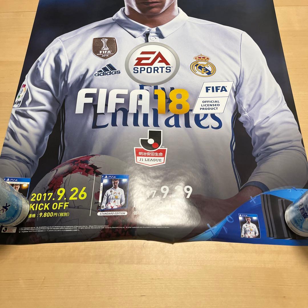 PS4 FIFA18 非売品ゲームポスター