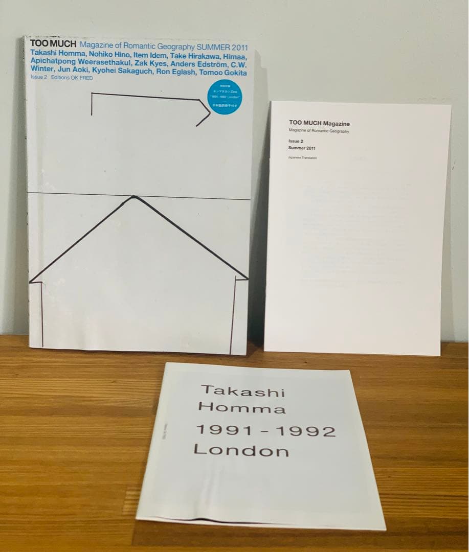 希少 TOO MUCH Magazine 2 ホンマタカシ 　日本語訳冊子付き