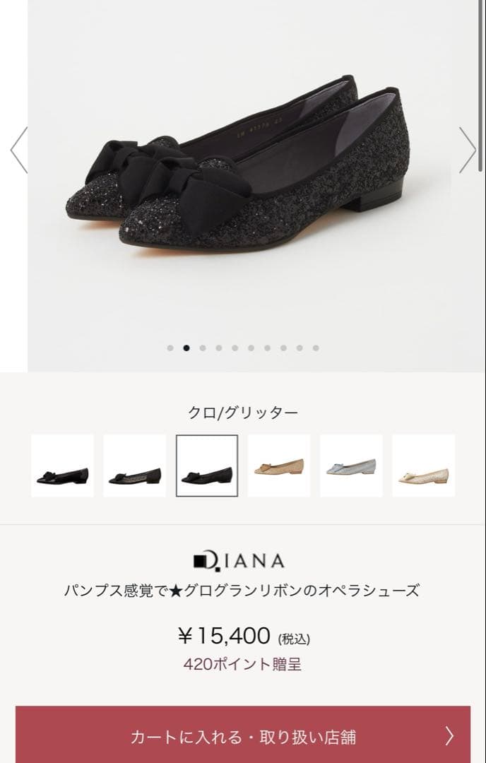DIANA(ダイアナ)オペラシューズ　パンプス　グログランリボン