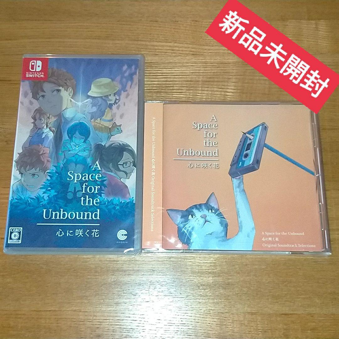 【新品】A Space for the Unbound Switch