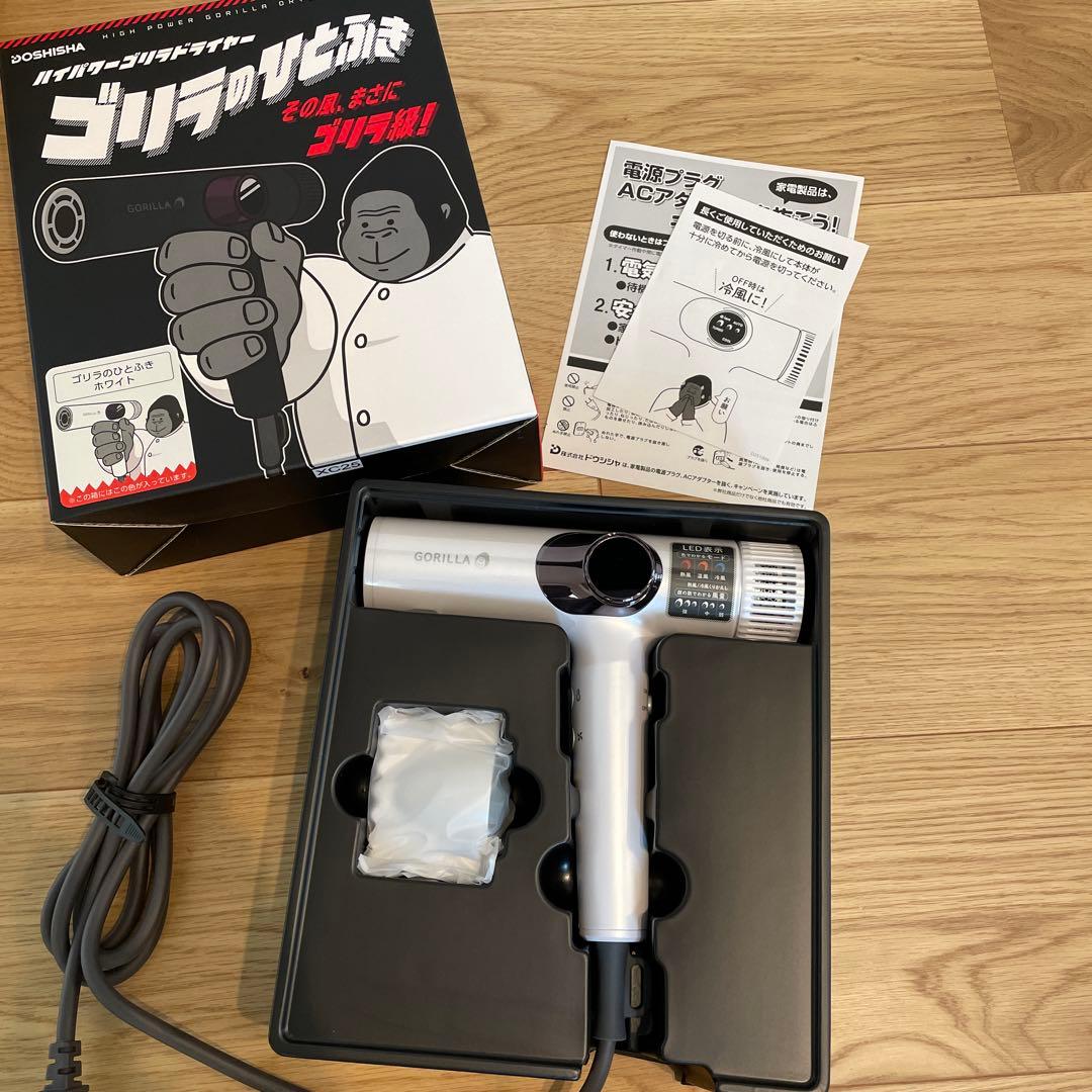 ゴリラのひとふき