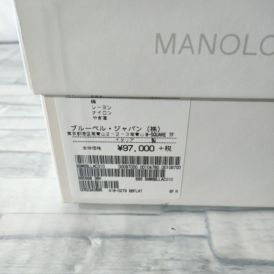 箱保存袋付き未使用品✨マノロブラニク　レースフラットシューズ　グレー　36.5