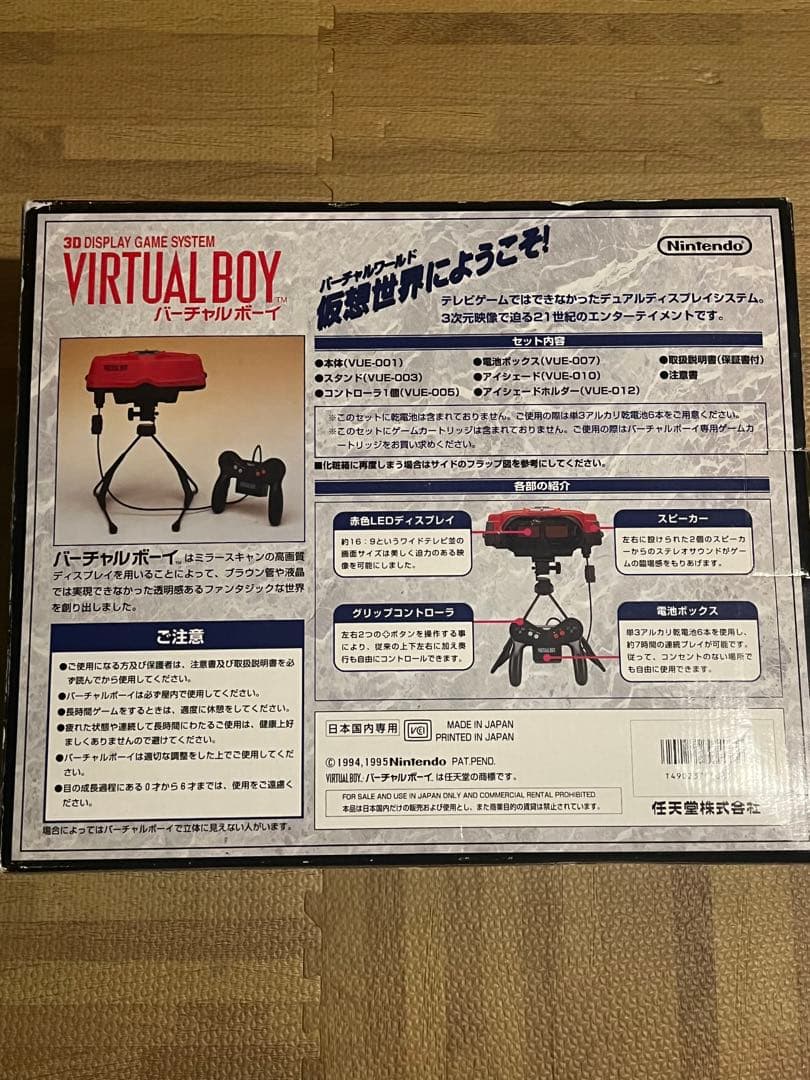 動作確認済み バーチャルボーイ本体 ソフト1本付き