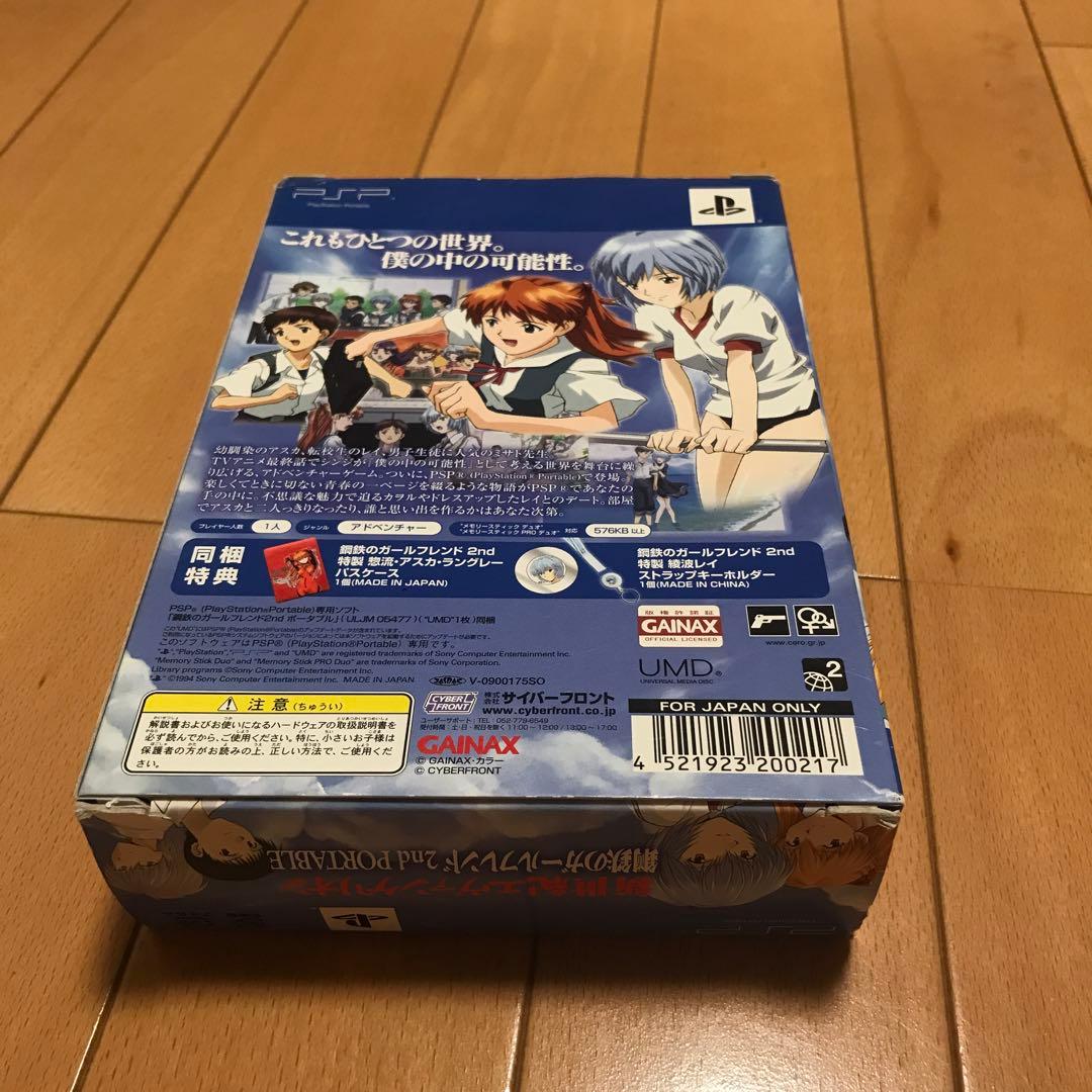 【送料無料】新世紀エヴァンゲリオン 鋼鉄のガールフレンド2ndポータブル限定版