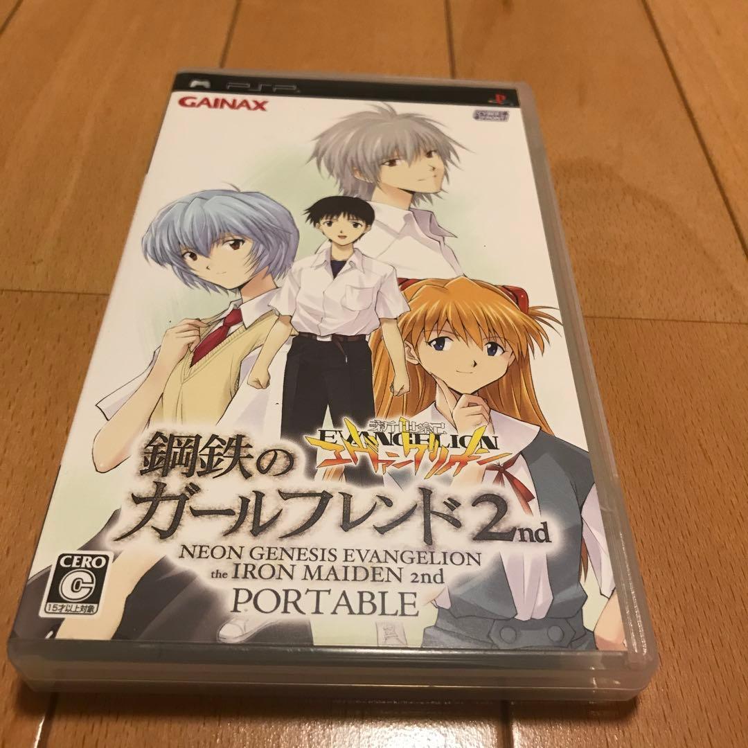 【送料無料】新世紀エヴァンゲリオン 鋼鉄のガールフレンド2ndポータブル限定版