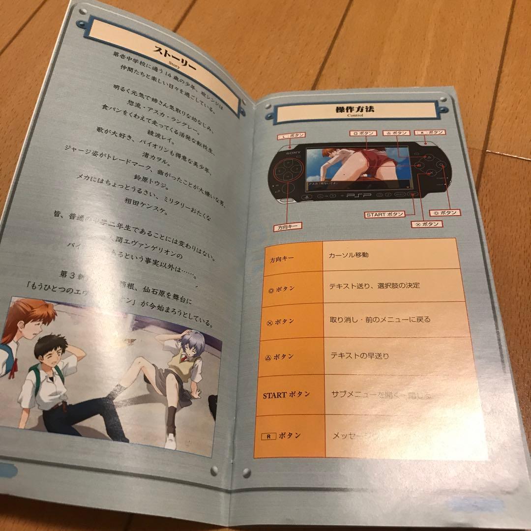 【送料無料】新世紀エヴァンゲリオン 鋼鉄のガールフレンド2ndポータブル限定版