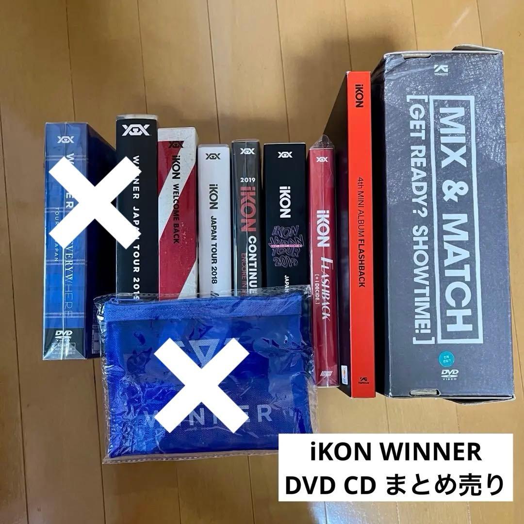 iKON WINNER DVD CD まとめ売り