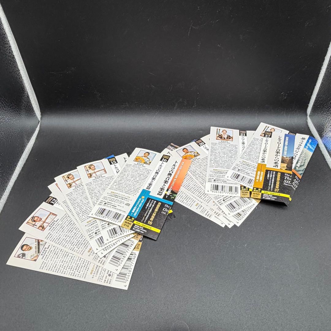 CD 民族音楽大博物館 全40枚セット 若林忠宏 日本クラウン