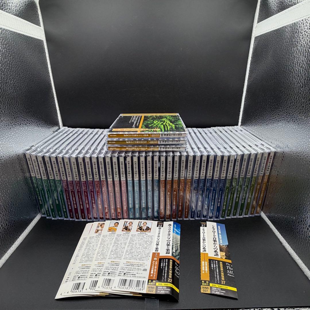 CD 民族音楽大博物館 全40枚セット 若林忠宏 日本クラウン